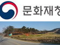 문화재청, 부여 나성 능산리 구간 성곽 170m 정비 시작
