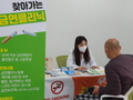 시흥시, 시민 건강 위해 찾아가는 '금연 클리닉' 운영