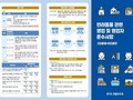 경기도, '건전한 반려동물 영업 질서' 홍보물 배포