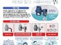 인천 부평구, 불법 주방용 오물분쇄기 판매·사용 근절