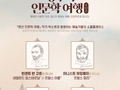 관악구, 언택트시대 '방구석 인문학 여행' 인기