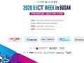 부산광역시, '2020 K-ICT 위크 인 부산' 온라인·비대면 개최