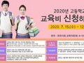 포천시 '고등학교 1학년 교육비' 15일부터신청