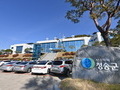 청송군, 겨울철 야생동물 보호 내년 3월까지 운영