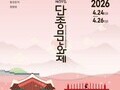 과거와 현재 잇는 왕의 행렬이 시작된다