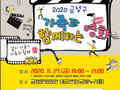 부산 금정구, 가족과 함께하는 영화 상영 개최