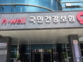 건보공단, 4대보험료 '비대면 간편결제 서비스' 시작