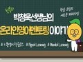 대구시교육청, '어쩌다 원격수업' 중등교사 수기집 배포