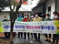 장흥군 장흥읍, 장애우 가정 찾아 청소봉사