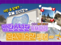 BTS RM이 다녀간 '문신미술관' 관람객 급증