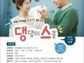 인천 부평구, 반려동물 온라인 문화교실 '댕댕이 스쿨' 모집