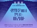 “도심이 무대가 된다…광화문 밤, 오페라로 물든다”