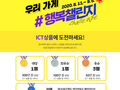 SKT, 소상공인을 위한  '우리가게 행복챌린지' 개최