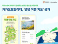 댕댕이 여행지도 10곳 한눈에