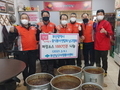 부산 남구, '사랑의 짜장 소스 나눔 행사' 개최