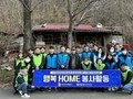 대구도시개발공사, 국가유공자 집수리 봉사활동