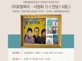 부산 금정구, 서동예술창작공간 담은 전시 열린다