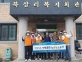 한국거래소, 경기 연천 나룻배마을서 농촌일손돕기 봉사