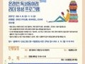 도서관 프로그램 온라인으로 즐긴다