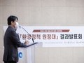 인천 서구, '환경문제' 아이들에게서 해답 찾는다