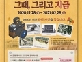 증평군, '옛사진 공모전' 개최