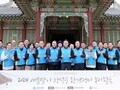 신한은행, 창덕궁 새봄맞이 환경정비 봉사활동