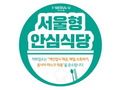 도봉구, 일회용품 줄여 '지역환경' 보호하자