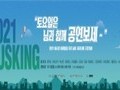 밀양시, 매주 토요일 '밀양아리나 버스킹' 열어