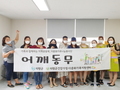 의령군, '다문화 전통음식 나눔 봉사활동' 진행