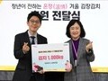 서울청년봉사단, 김장 나눔과 과일 도시락으로 온정 전달