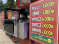 광명시, 안양천ㆍ광명동굴 푸드트럭 창업자 모집