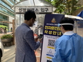 관악구, '코로나19' 안전한 검사 위한 시스템 도입