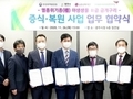 광주시, 멸종위기종 금개구리 증식·복원 사업 MOU 체결