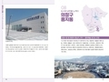 창원시, 창원의 읍면동 소개한 '58열전' 발행