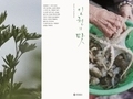 인천광역시, '바람결 따라 골목길 걸어'·'인천의 맛' 발간