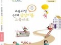충남교육청, 3년 동안 총 9종의 상상이룸교육 자료집 발간