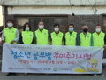 군산 군경총봉사단 '희망의 공부방' 만들기 진행