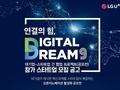 LGU+, 중기부와 