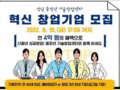 성남산업진흥원, '40대 중장년 기술창업' 입주기업 모집
