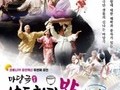 목포시, 8월 문화가 있는 날 '마당극 남도천지밥' 공연
