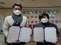 여주시정신건강복지센터, 이천소망병원과 업무협약 체결