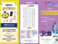 대전시, 창업박람회·일자리박람회 25~26일 개최