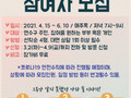 인천 연수구, 음주 인식 개선 위한 '절주학교' 참여자 모집