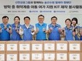 신한은행, 취약계층 아동 여름방학 여가활동 지원 봉사