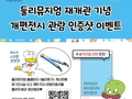 도봉구 둘리뮤지엄, 새로 단장해 개관