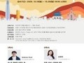 서울시, 포스트 코로나 '관광 창업' 트렌드·대응 방안 무료 교육