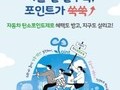 창원시, '자동차 덜 탄 시민'에 탄소포인트 지급