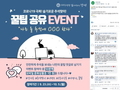 서울 강서구, 슬기로운 추석 나기 위한 페이스북 이벤트 실시