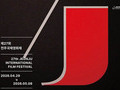 Jeonju International Film Festival Opens April 29