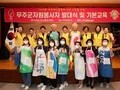 무주반딧불축제, 성공 기원 자원봉사자 발대식 열려